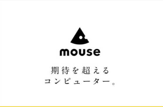 マウスコンピューター　評判